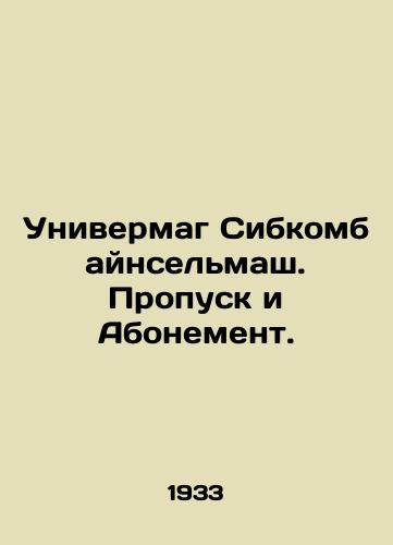 Univermag Sibkombaynselmash. Propusk i Abonement./Sibharvinselmash department store. Pass and Subscription. In Russian - landofmagazines.com