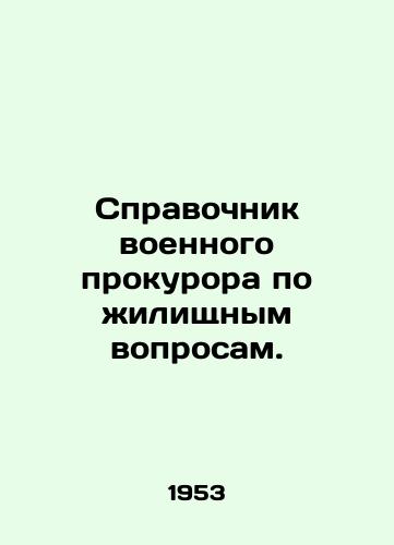 Spravochnik voennogo prokurora po zhilishchnym voprosam./Military Prosecutors Manual on Housing. In Russian - landofmagazines.com