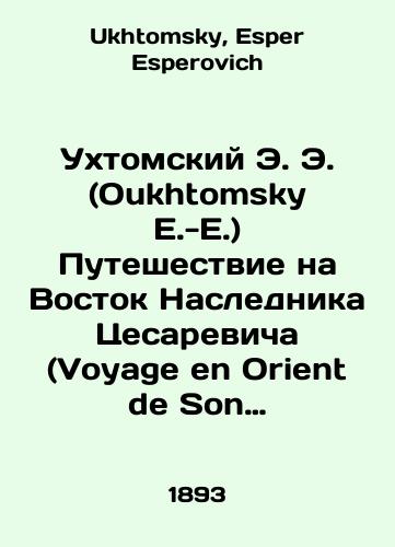 Ukhtomskiy E. E. (Oukhtomsky E.-E.) Puteshestvie na Vostok Naslednika Tsesarevicha (Voyage en Orient de Son Altesse Imperiale le Cesarevitch. Grece-Egypte-Inde. 1890-1891)/Oukhtomsky E.-E. Voyage en Orient de Son Altesse Imperiale le Cesarevitch. Grece-Egypt-Inde. 1890-1891 In French - landofmagazines.com