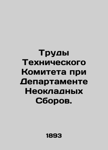 Trudy Tekhnicheskogo Komiteta pri Departamente Neokladnykh Sborov./Proceedings of the Technical Committee of the Department of Non-Payments. In Russian - landofmagazines.com