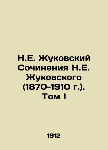 N.E. Zhukovskiy Sochineniya N.E. Zhukovskogo (1870-1910 g.). Tom I/N.E. Zhukovsky Works by N.E. Zhukovsky (1870-1910). Volume I In Russian - landofmagazines.com