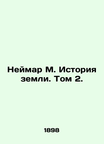 Neymar M. Istoriya zemli. Tom 2./Neymar M. History of the Earth. Vol. 2. In Russian - landofmagazines.com