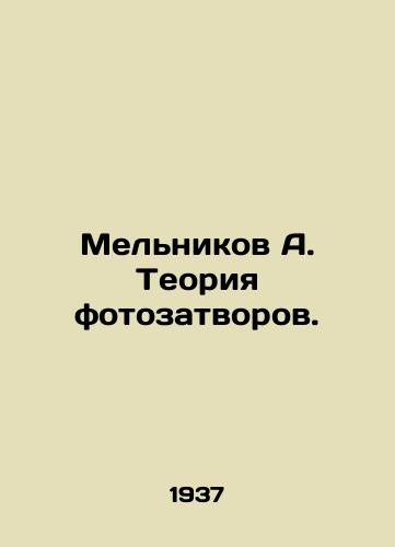 Melnikov A. Teoriya fotozatvorov./Melnikov A. Photoshutter Theory. In Russian - landofmagazines.com
