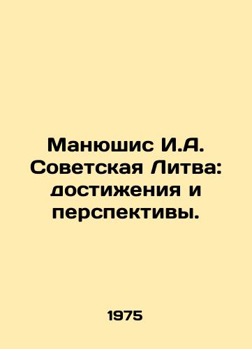 Manyushis I.A. Sovetskaya Litva: dostizheniya i perspektivy./Manjušis I.A. Soviet Lithuania: Achievements and Prospects. In Russian - landofmagazines.com