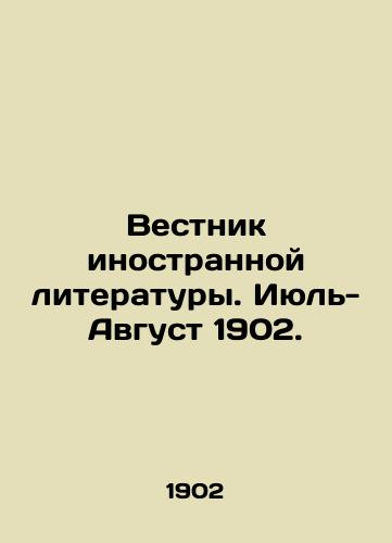 Vestnik inostrannoy literatury. Iyul-Avgust 1902./Bulletin of Foreign Literature. July-August 1902. In Russian - landofmagazines.com