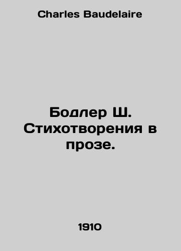 Bodler Sh. Stikhotvoreniya v proze./Baudelaire S. Poems in Prose. In Russian - landofmagazines.com