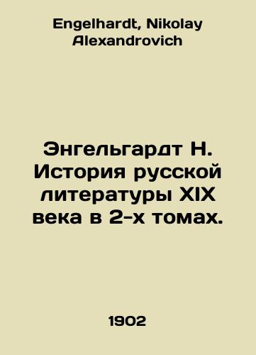 Engelgardt N. Istoriya russkoy literatury XIX veka v 2-kh tomakh./Engelhardt N. The History of 19th Century Russian Literature in 2 Volumes. In Russian - landofmagazines.com