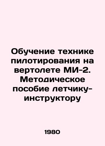Obuchenie tekhnike pilotirovaniya na vertolete MI-2. Metodicheskoe posobie letchiku-instruktoru/Training in the technique of piloting an MI-2 helicopter. Methodological guide for pilot-instructor In Russian - landofmagazines.com