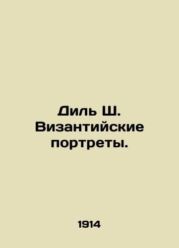 Dil Sh. Vizantiyskie portrety./Dil C. Byzantine Portraits. In Russian - landofmagazines.com