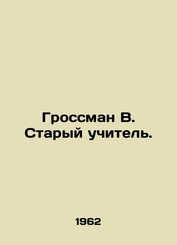 Grossman V. Staryy uchitel./Grossman W. Old Teacher. In Russian - landofmagazines.com