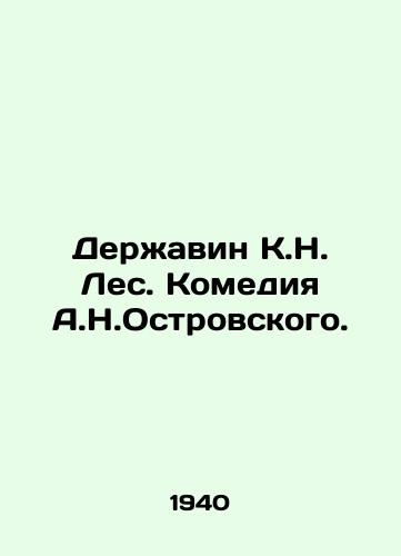 Derzhavin K.N. Les. Komediya A.N.Ostrovskogo./Derzhavin K.N. Forest. Comedy by A.N. Ostrovsky. In Russian - landofmagazines.com