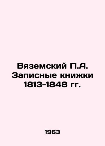 Vyazemskiy P.A. Zapisnye knizhki 1813-1848 gg./Vyazemsky P.A. Notebooks of 1813-1848 In Russian - landofmagazines.com