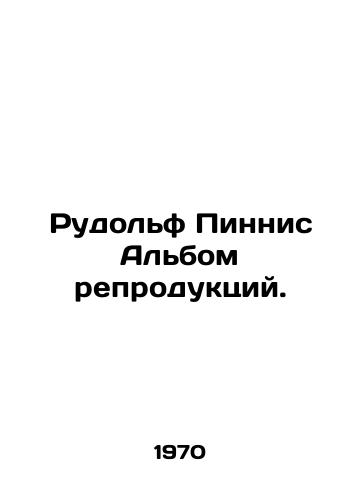 Rudolf Pinnis Albom reproduktsiy./Rudolph Pinnis Reproduction Album. In Russian - landofmagazines.com