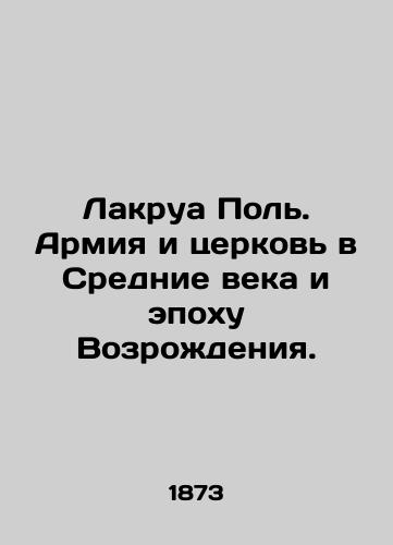 Lakrua Pol. Armiya i tserkov v Srednie veka i epokhu Vozrozhdeniya./Lacroix Paul. Army and Church in the Middle Ages and Renaissance. In Russian - landofmagazines.com