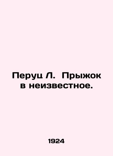 Peruts L. Pryzhok v neizvestnoe./Perutz L. Jump into the unknown. In Russian - landofmagazines.com