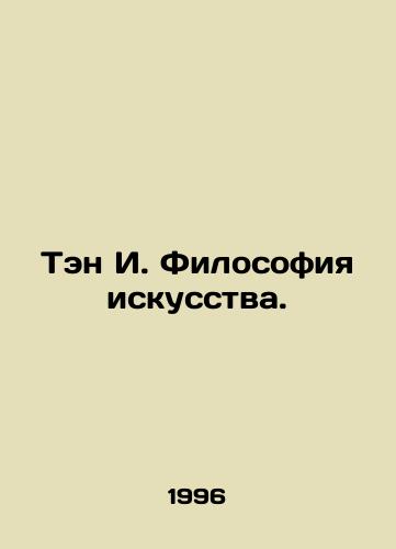 Ten I. Filosofiya iskusstva./Teng I. Philosophy of Art. In Russian - landofmagazines.com
