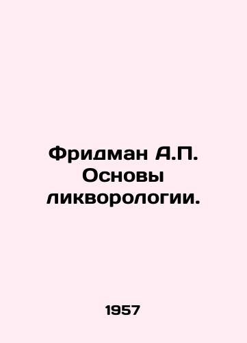 Fridman A.P. Osnovy likvorologii./Friedman A.P. Foundations of Liquorology. In Russian - landofmagazines.com