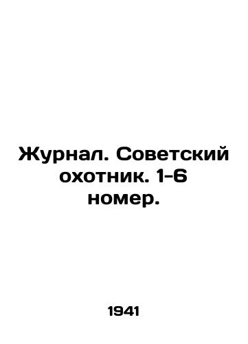 Zhurnal. Sovetskiy okhotnik. 1-6 nomer./Journal. Soviet hunter. 1-6 issue. In Russian - landofmagazines.com