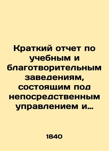 Kratkiy otchet po uchebnym i blagotvoritelnym zavedeniyam, sostoyashchim pod neposredstvennym upravleniem i Vysochayshim pokrovitelstvom Ee Velichestva Gosudaryni Imperatritsy, za 1839 god./A summary account of educational and charitable institutions under the direct administration and highest patronage of Her Majesty the Empress of State, 1839. In Russian - landofmagazines.com