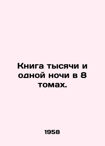 Kniga tysyachi i odnoy nochi v 8 tomakh./Book of a Thousand and One Nights in 8 Volumes. In Russian - landofmagazines.com