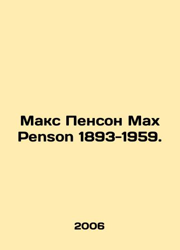 Maks Penson Max Penson 1893-1959./Max Penson Max Penson 1893-1959. In Russian - landofmagazines.com