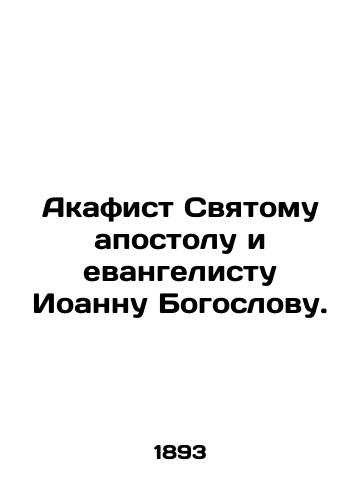 Akafist Svyatomu apostolu i evangelistu Ioannu Bogoslovu./Akathist to the Holy Apostle and Evangelist John the Theologian. In Russian - landofmagazines.com
