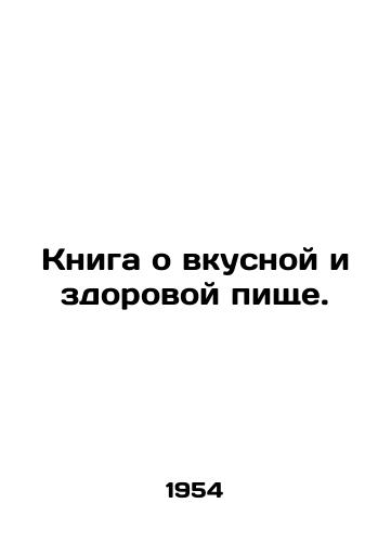 Kniga o vkusnoy i zdorovoy pishche./A book about tasty and healthy food. In Russian - landofmagazines.com