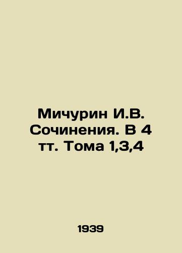 Michurin I.V. Sochineniya. V 4 tt. Toma 1,3,4/Michurin I.V. Compositions. In 4 volumes Volume 1,3,4 In Russian - landofmagazines.com