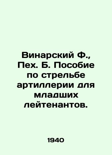 Vinarskiy F.,  Pekh. B. Posobie po strelbe artillerii dlya mladshikh leytenantov./Vinarsky F.,  Pech. B. Artillery shooting manual for second lieutenants. In Russian - landofmagazines.com