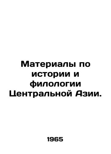Materialy po istorii i filologii Tsentralnoy Azii./Central Asian History and Philology Materials. In Russian - landofmagazines.com