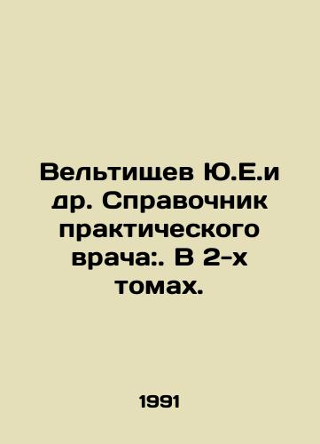 Veltishchev Yu.E.i dr. Spravochnik prakticheskogo vracha:. V 2-kh tomakh./Veltishchev Y.E. et al. Directory of Practitioner:. In 2 volumes. In Russian - landofmagazines.com