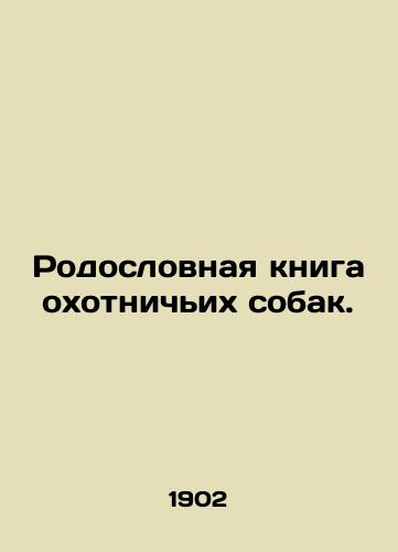 Rodoslovnaya kniga okhotnichikh sobak./Family Book of Hunting Dogs. In Russian - landofmagazines.com