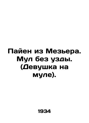 Payen iz Mezera. Mul bez uzdy. (Devushka na mule)./Payen of Maizière. Mule without bridle. (Girl on mule). In Russian - landofmagazines.com