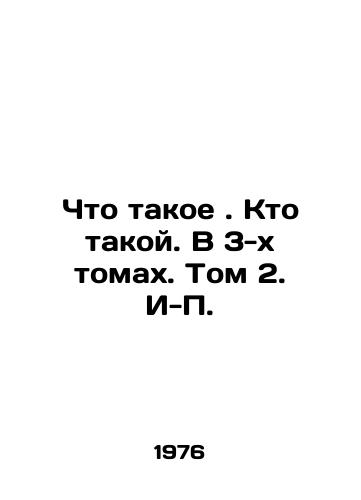 Chto takoe. Kto takoy. V 3-kh tomakh. Tom 2. I-P./What is. Who is. In 3 Volumes. Volume 2 In Russian - landofmagazines.com