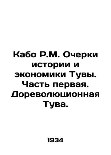 Kabo R.M. Ocherki istorii i ekonomiki Tuvy. Chast pervaya. Dorevolyutsionnaya Tuva./Cape R.M. Essays on the History and Economy of Tuva. Part One. Pre-revolutionary Tuva. In Russian - landofmagazines.com
