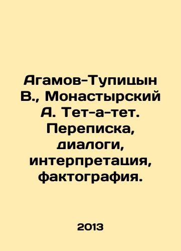 Agamov-Tupitsyn V.,  Monastyrskiy A. Tet-a-tet. Perepiska, dialogi, interpretatsiya, faktografiya./Agamov-Tupitsyn V.,  Monastyrsky A. Tet-a-tete. Correspondence, dialogues, interpretation, factography. In Russian - landofmagazines.com