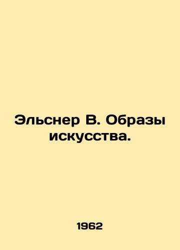 Elsner V. Obrazy iskusstva./Elsner W. Images of Art. In Russian - landofmagazines.com