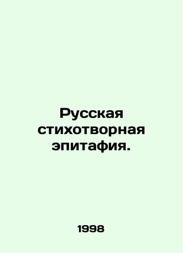 Russkaya stikhotvornaya epitafiya./Russian poem epitaph. In Russian - landofmagazines.com