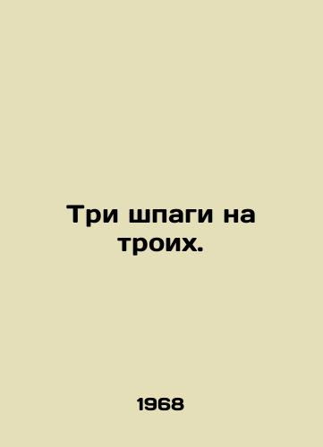 Tri shpagi na troikh./Three swords for three. In Russian - landofmagazines.com
