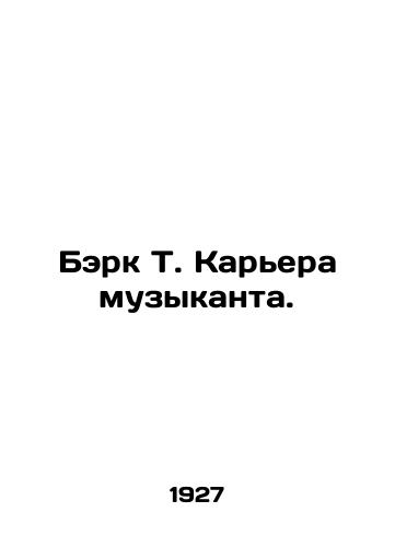 Berk T. Karera muzykanta./Burke T. Career as a musician. In Russian - landofmagazines.com