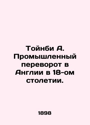 Toynbi A. Promyshlennyy perevorot v Anglii v 18-om stoletii./Toynbee A. The Industrial Revolution in England in the 18th Century. In Russian - landofmagazines.com