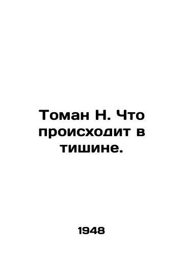 Toman N. Chto proiskhodit v tishine./Toman N. What Happens in Silence. In Russian - landofmagazines.com