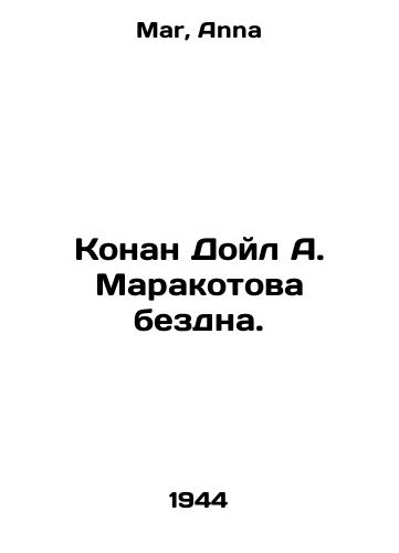 Konan Doyl A. Marakotova bezdna./Conan Doyle A. Maracotta Abyss. In Russian - landofmagazines.com