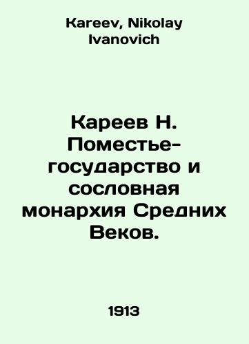 Kareev N. Pomeste-gosudarstvo i soslovnaya monarkhiya Srednikh Vekov./N. Kareev Manor-State and Middle Ages Estates Monarchy. In Russian - landofmagazines.com