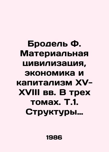 Brodel F. Materialnaya tsivilizatsiya, ekonomika i kapitalizm XV-XVIII vv. V trekh tomakh. T.1. Struktury povsednevnosti: vozmozhnoe i nevozmozhnoe. T.2. Igry obmena. T.3. Vremya mira./Brodel F. Material Civilization, Economics, and Capitalism in the Fifteenth-Eighteenth Centuries. In three volumes In Russian - landofmagazines.com