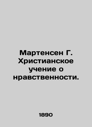 Martensen G. Khristianskoe uchenie o nravstvennosti./Martensen G. Christian teachings of morality. In Russian - landofmagazines.com