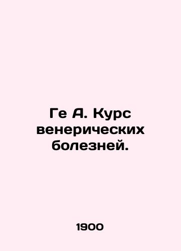 Ge A. Kurs venericheskikh bolezney./Gee A. Course of sexually transmitted diseases. In Russian - landofmagazines.com
