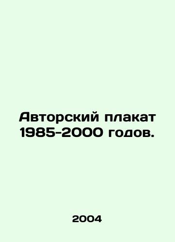 Avtorskiy plakat 1985-2000 godov./Poster 1985-2000. In Russian - landofmagazines.com