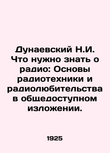 Dunaevskiy N.I. Chto nuzhno znat o radio: Osnovy radiotekhniki i radiolyubitelstva v obshchedostupnom izlozhenii./N.I. Dunaevsky What you need to know about radio: Fundamentals of radio engineering and amateur radio in the public domain. In Russian - landofmagazines.com