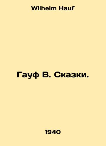 Gauf V. Skazki./Gauf W. Tales. In Russian - landofmagazines.com